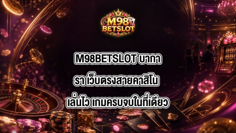 M98BETSLOT บาการา