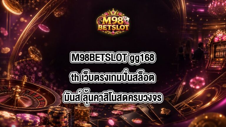 M98BETSLOT gg168th